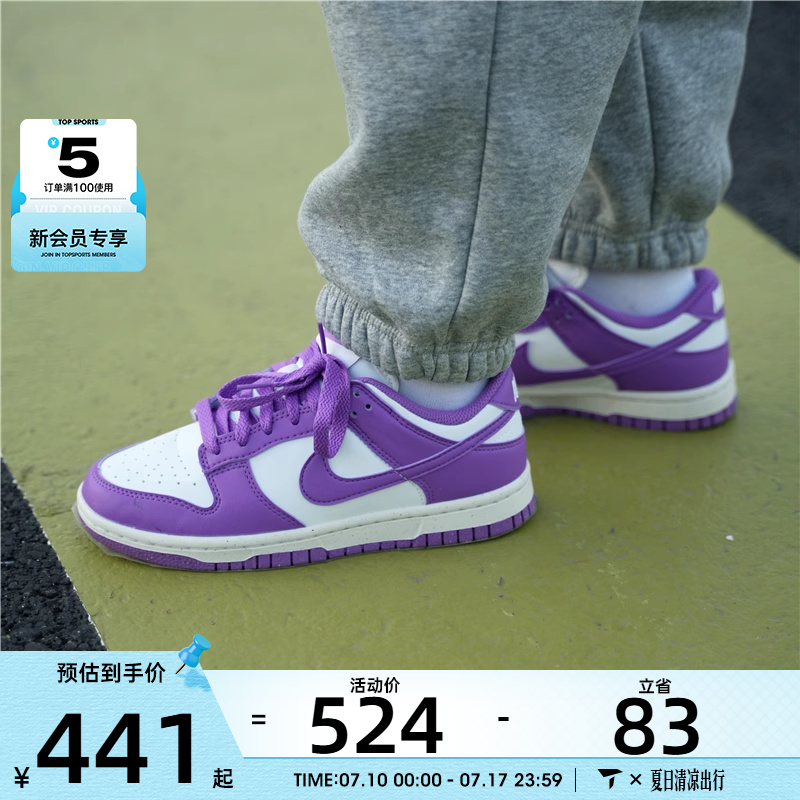 NIKE耐克女子DUNK NEXT NATURE运动板鞋/复刻鞋DD1873-108