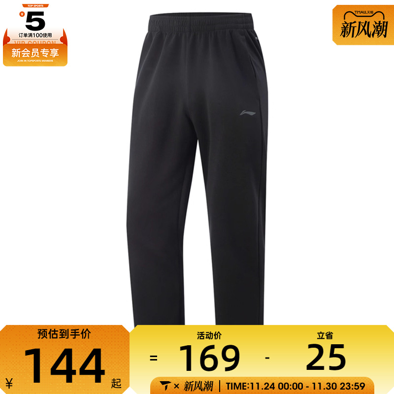 LI-NING李宁男子运动休闲长裤AKLV813-2