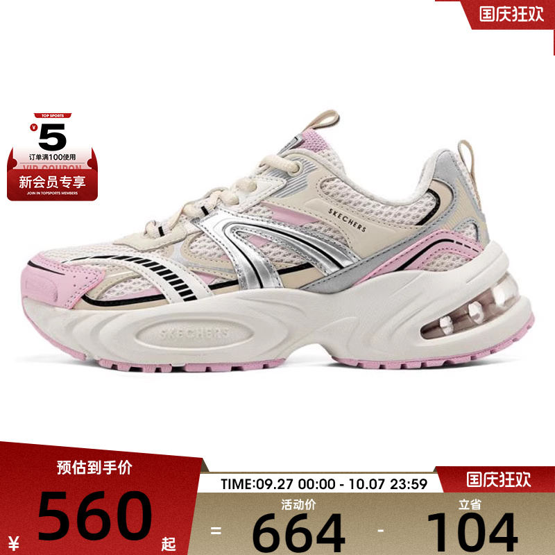 SKECHERS斯凯奇女子STREET运动休闲鞋177606-NTPK