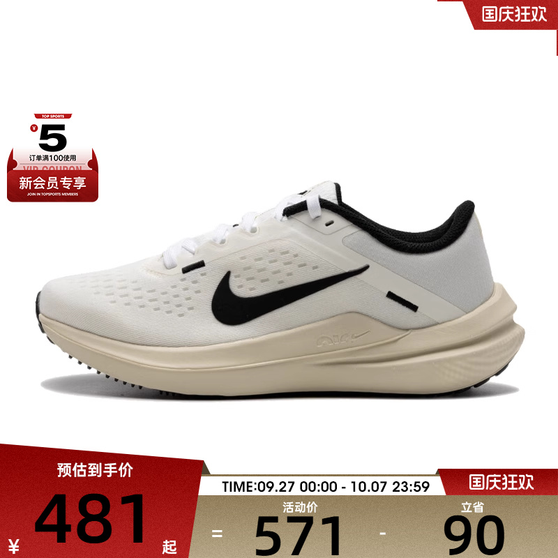 NIKE耐克女子W AIR WINFLO 10运动训练跑步鞋HF0738-101