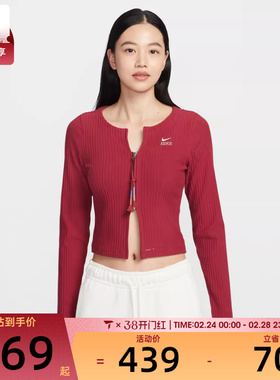 马年系列丨NIKE耐克女子NSW NK CHLL RIB 毛线开衫外套IQ3828-613