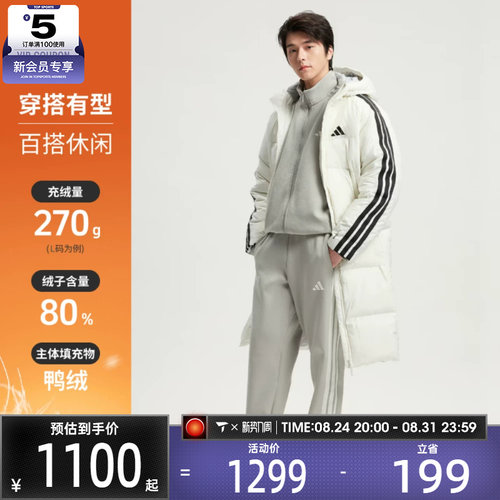adidas阿迪达斯男子户外运动休闲保暖连帽长款羽绒服外套KC2497