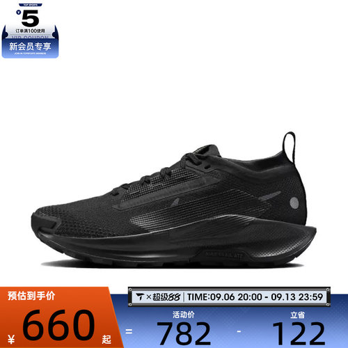 NIKE耐克女子飞马PEGASUS TRAIL 5运动训练跑步鞋FQ0912-002