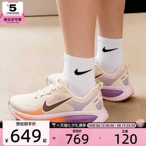 NIKE耐克女子VOMERO 18迈柔公路运动缓震跑步鞋HM6804-113