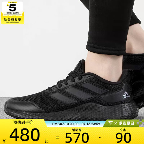 跑步鞋男女adidas阿迪达斯