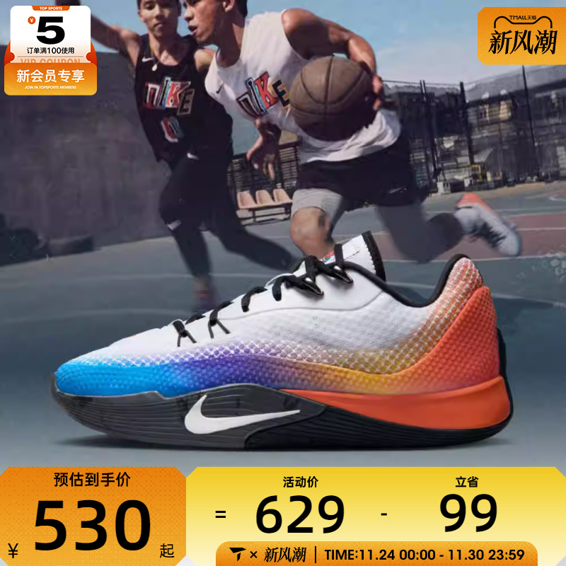 NIKE耐克男子NIKE S.T. FLARE EP运动训练篮球鞋IH7326-110