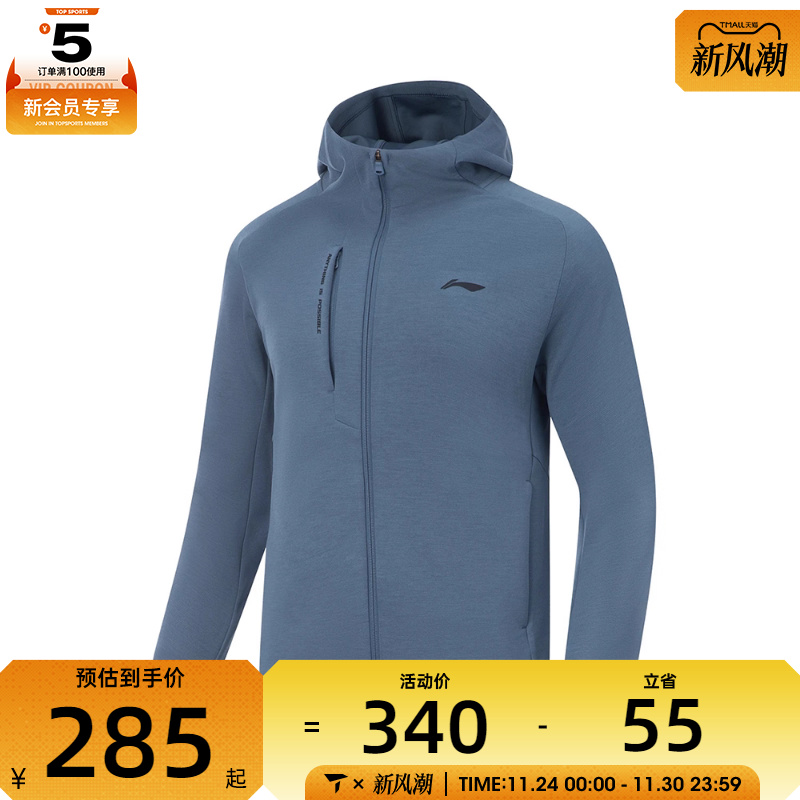 LI-NING李宁男子运动健身夹克外套AWDVD39-3