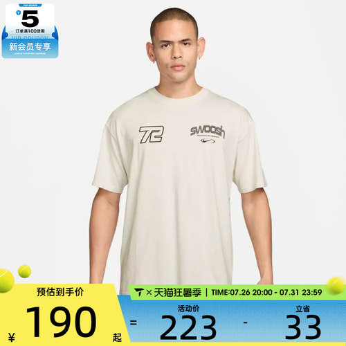 NIKE耐克男子潮流简约舒适百搭运动休闲短袖T恤IM3778-030