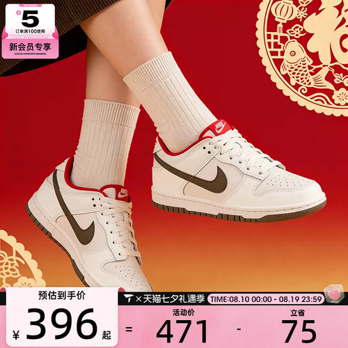 马年系列丨NIKE耐克大童DUNK复古篮球运动板鞋IQ9793-020