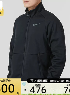 NIKE耐克男子THRMA SPHR LS FZ TOP时尚潮流运动外套DM5941-010