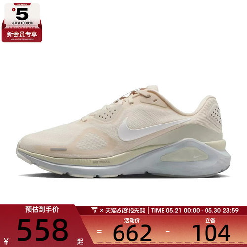 NIKE耐克女子STRUCTURE 26运动训练缓震跑步鞋IO9917-100