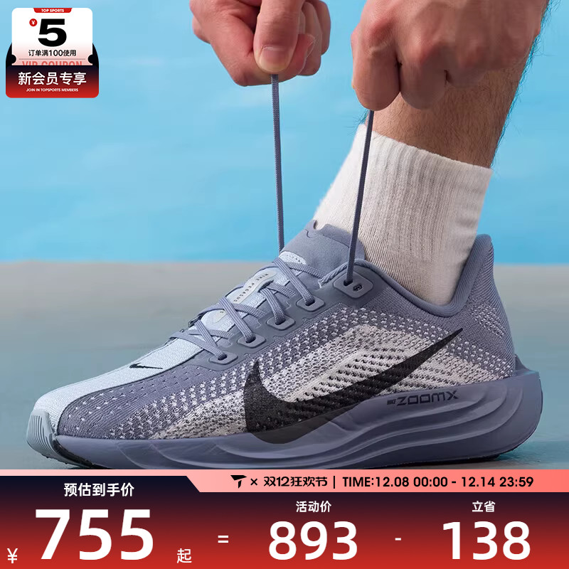 NIKE耐克男子PEGASUS PLUS超级飞马运动训练跑步鞋FQ7262-402