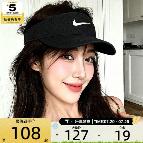 NIKE耐克中性空顶帽运动网球帽遮阳帽透气休闲太阳帽FB6443-010