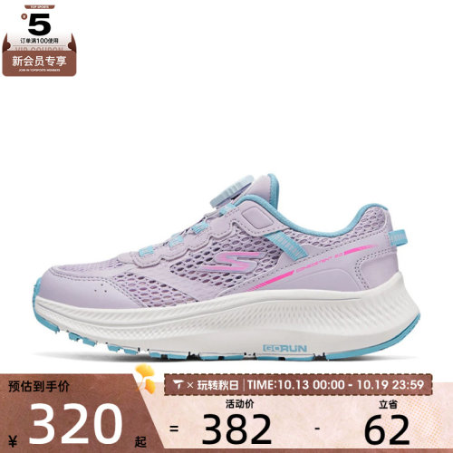 SKECHERS斯凯奇儿童GO RUN运动休闲鞋303973L-LAV