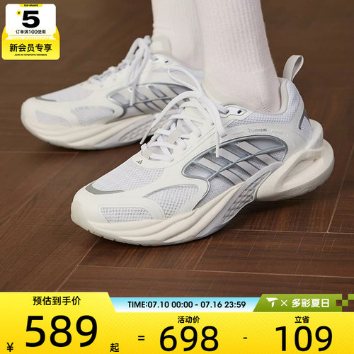 清风系列丨adidas阿迪达斯男女CLIMACOOL运动训练跑步鞋KK1813