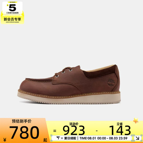 Timberland添柏岚男子LACE UP SHOE运动休闲鞋A5M19-W01