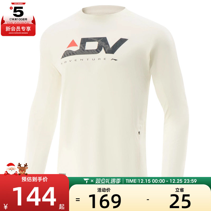 LI-NING李宁男子运动休闲长袖T恤ATLV127-11