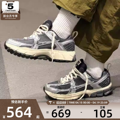 NIKE耐克大童迈柔VOMERO 5复古运动鞋老爹鞋跑步鞋IM9467-002