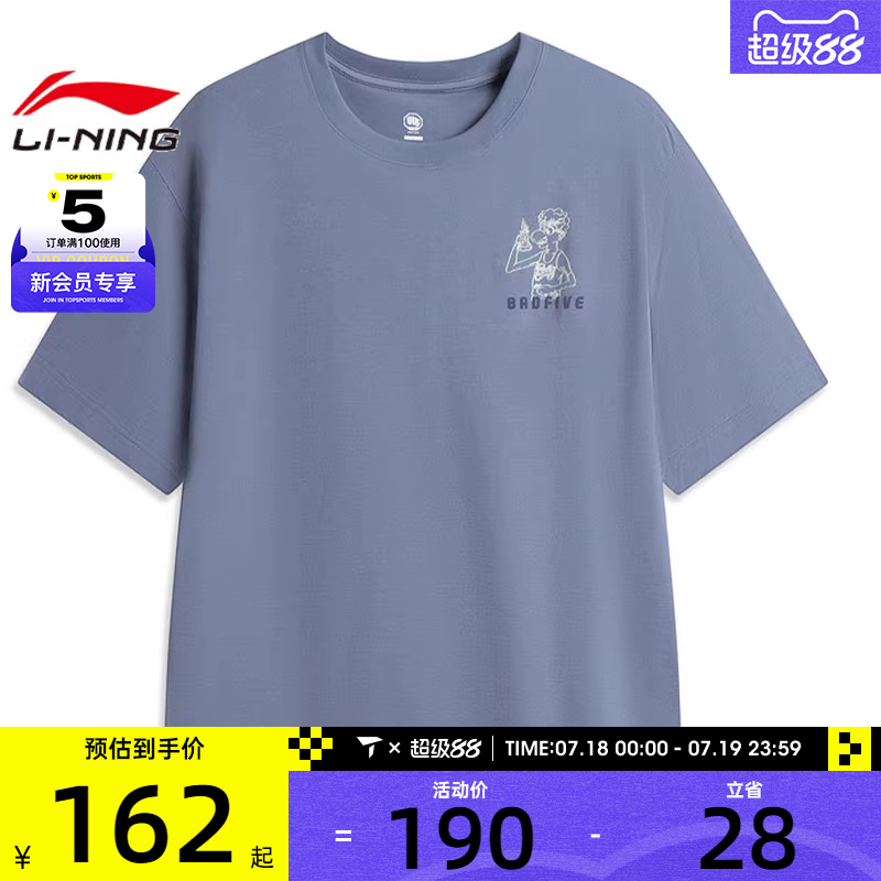 LI-NING李宁男子运动休闲短袖T恤AHSV225-8