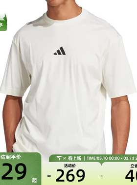 adidas阿迪达斯男子M CE TEE UPF运动休闲短袖T恤JF3255