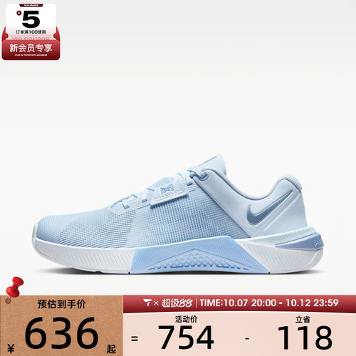 滔搏丨NIKE耐克女子METCON 10综合运动低帮训练鞋HQ2620-401