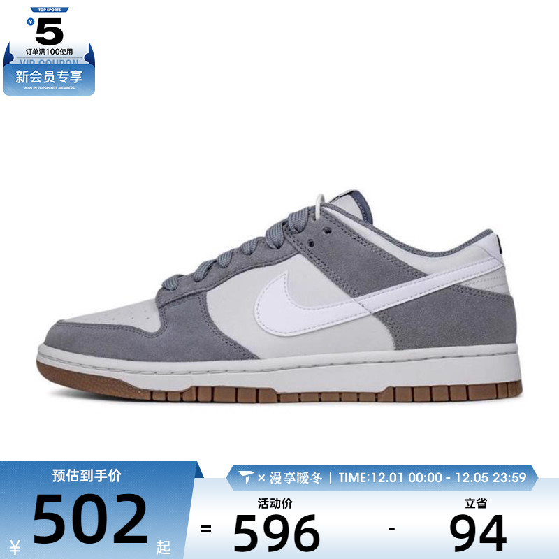 NIKE耐克男子DUNK LOW RETRO 时尚舒适运动休闲鞋IB6399-001