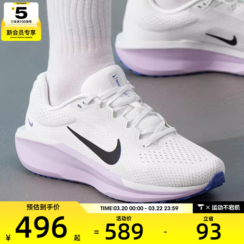 NIKE耐克女子AIR WINFLO 11时尚运动健身训练跑步鞋FJ9510-112