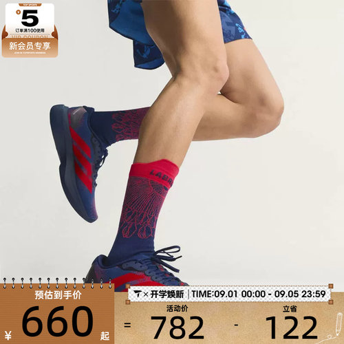 滔搏丨adidas阿迪达斯男子Adizero EVO运动训练竞速跑步鞋KI9156