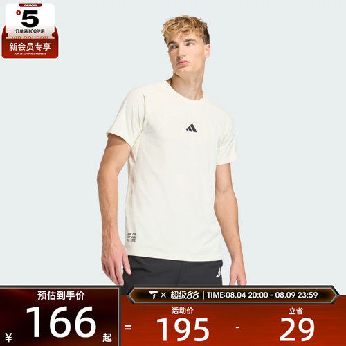 adidas阿迪达斯男子M CLIMA G T运动休闲短袖T恤HZ9650
