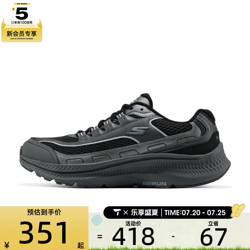 SKECHERS斯凯奇男子GO RUN运动训练跑步鞋220860-BKCC