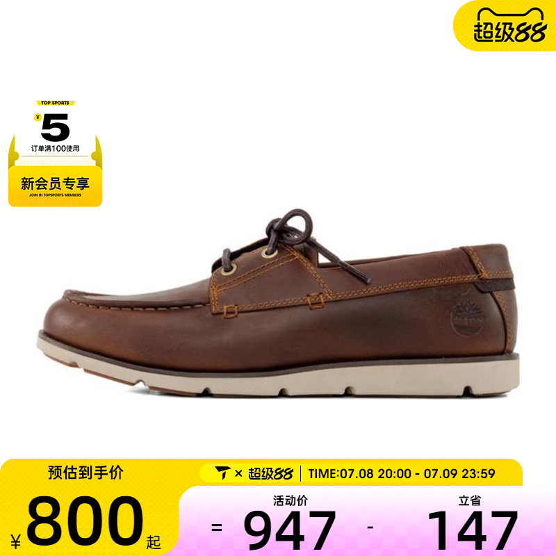 Timberland添柏岚男子LACE UP SHOE运动休闲鞋A42X7-EM4