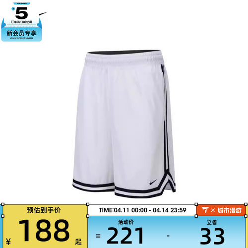 NIKE耐克男子AS M NK DF DNA 8IN SHORT运动短裤FN2652-100