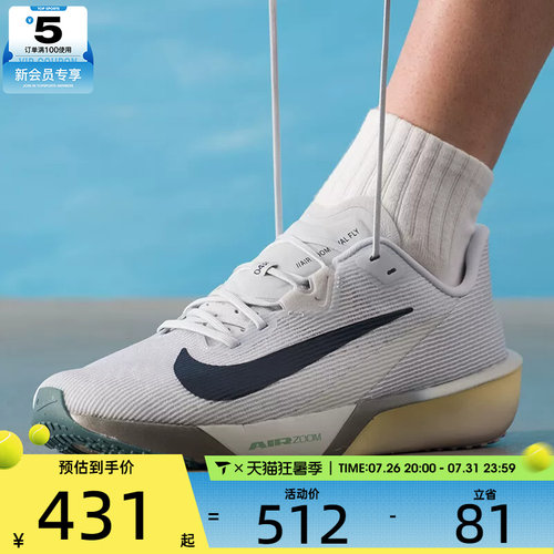 NIKE耐克男子AIR ZOOM RIVAL FLY 4运动训练竞速跑步鞋FV6040-004