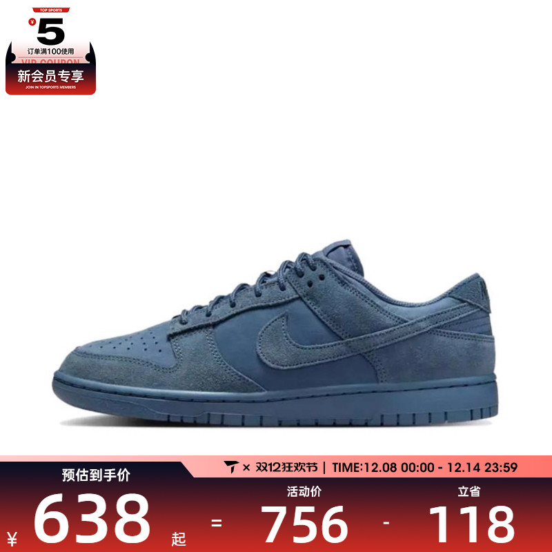 NIKE耐克男子DUNK复古运动鞋休闲鞋板鞋IB6651-400