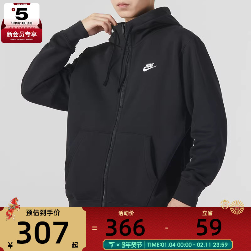 nike耐克男子黑色运动服户外宽松休闲夹克外套BV2646-010