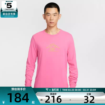 NIKE耐克男子户外运动训练跑步圆领长袖T恤HV4197-684