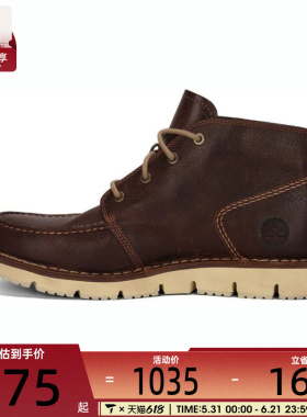 Timberland添柏岚男子Westmore MT Chukka运动休闲鞋A1JTW