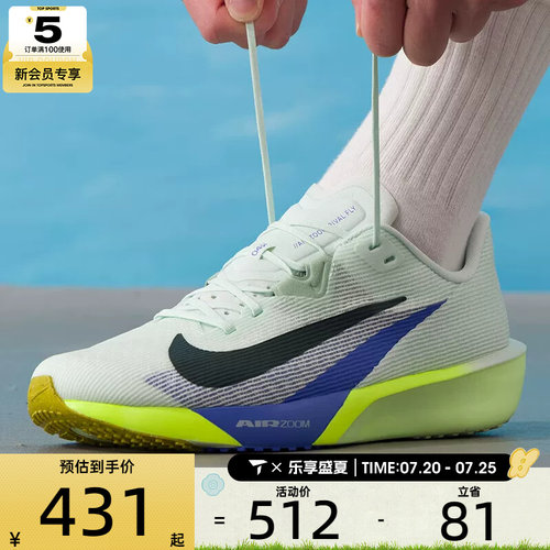 NIKE耐克男子RIVAL FLY 4低帮缓震专业运动训练跑步鞋FV6040-300