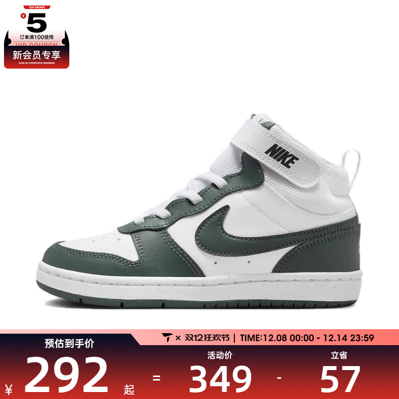 NIKE耐克小童COURT BOROUGH MID 2 (PSV)运动休闲鞋CD7783-119