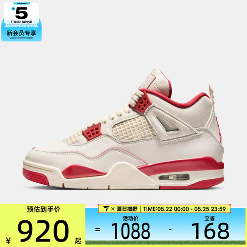 NIKE耐克女子W Air Jordan 4 Retro运动训练篮球鞋HV0823-108