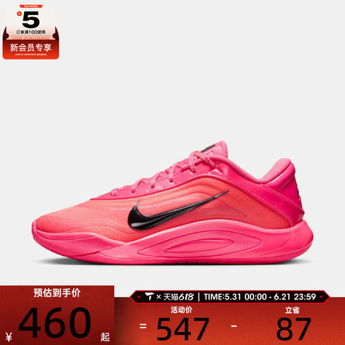 NIKE耐克女子A'ONE EP运动训练篮球鞋FZ8606-610