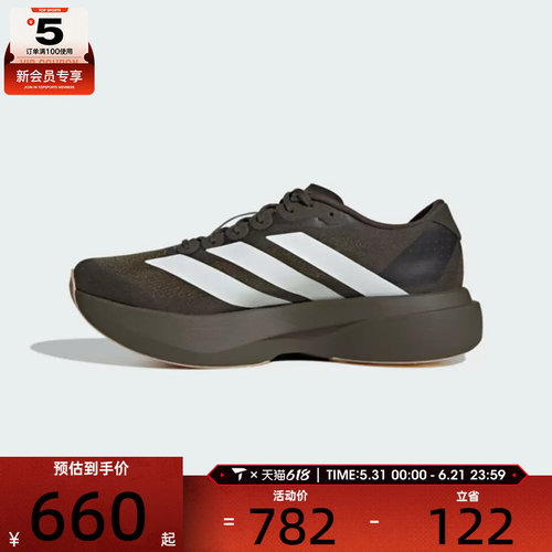 adidas阿迪达斯男子adizero Evo SL M运动训练跑步鞋KI6913