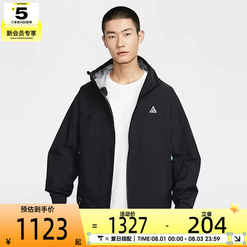NIKE耐克男子ACG SFADV MORPHO RAIN运动健身夹克外套HJ2688-010
