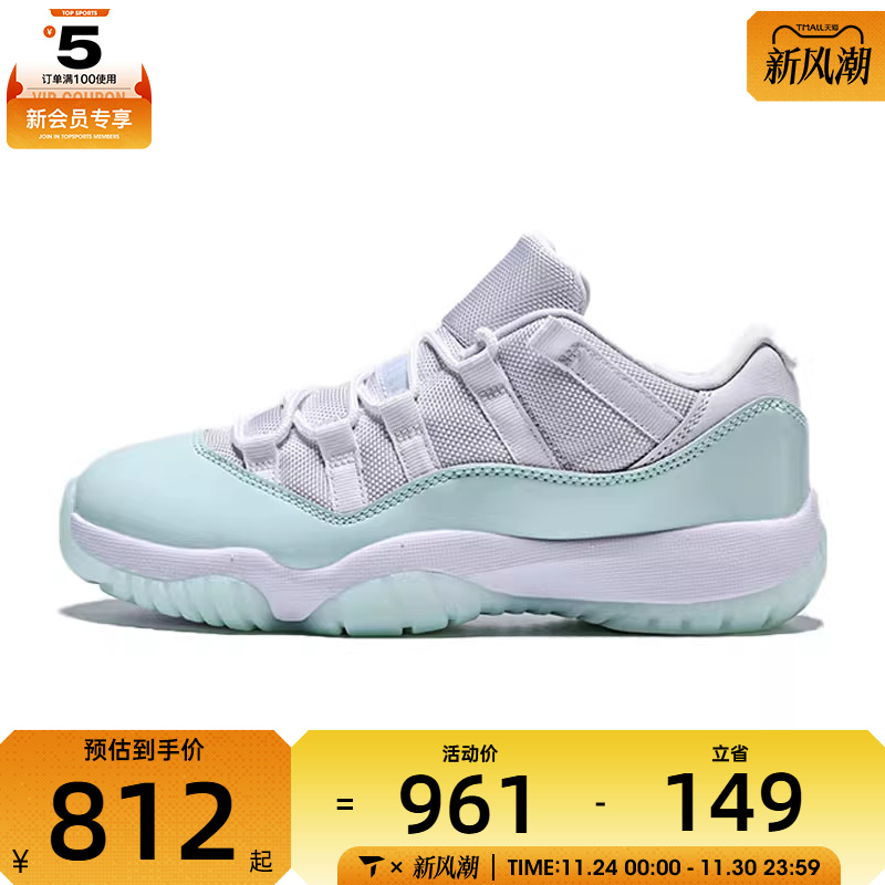 NIKE耐克女子Air Jordan 11 Retro运动训练篮球鞋AH7860-103