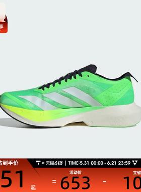 adidas阿迪达斯男子ADIZERO DRIVE RC M运动训练跑步鞋JR9378