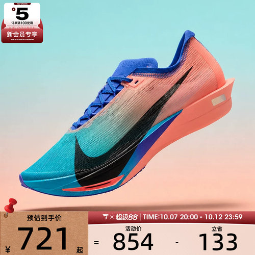 NIKE耐克男子ZOOMX STREAKFLY 2运动训练跑步鞋HF6416-601
