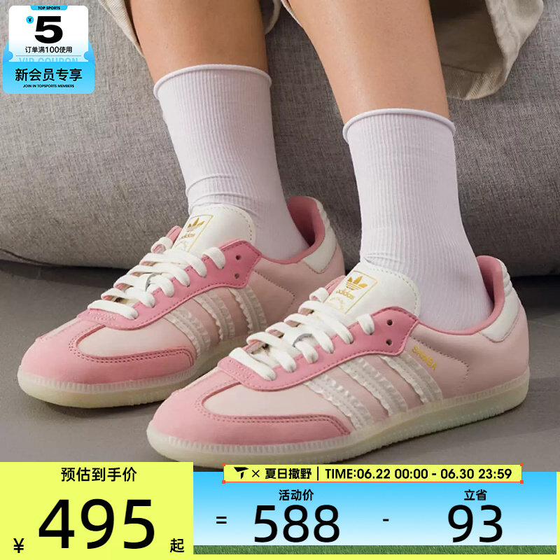 adidas阿迪达斯三叶草男女SAMBA OG粉色潮流时尚德训鞋板鞋JR8830