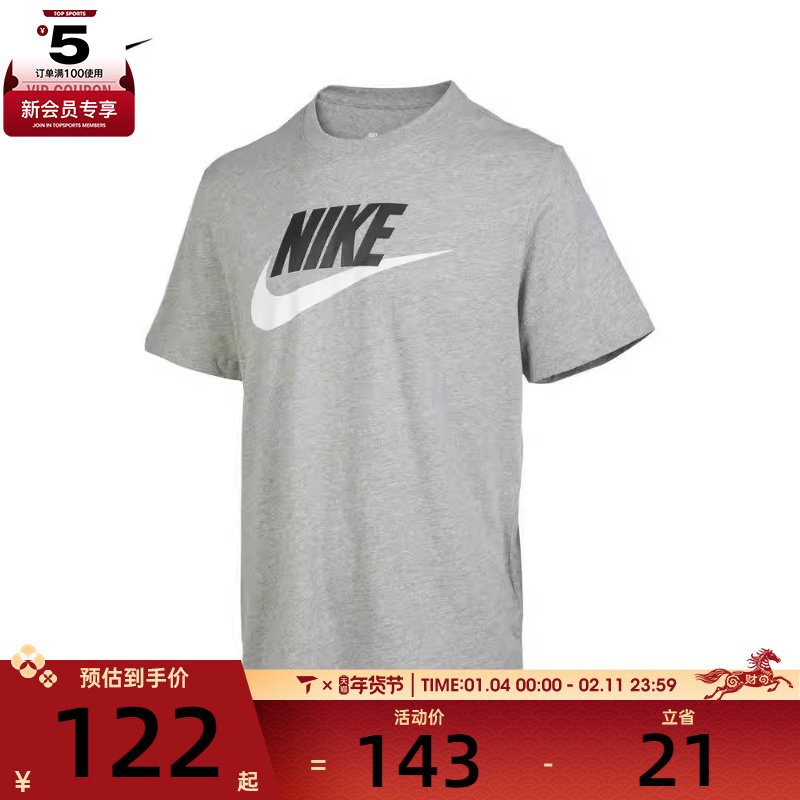 nike耐克男子运动休闲印花logo短袖T恤AR5005-063,运动服/休闲服装,运动T恤,淘宝优惠券,粉丝福利购,淘宝优惠卷