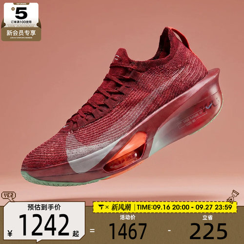 NIKE耐克女子AIR ZM ALPHAFLY NEXT% 3 SE运动跑步鞋IR2312-600
