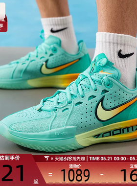 NIKE耐克男子G.T. CUT 3 EP运动训练实战篮球鞋DV2918-301